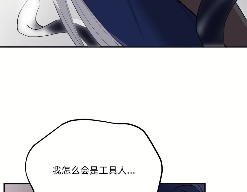 别背叛我 第17页