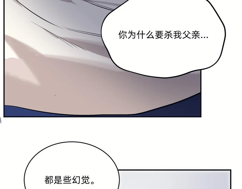 别背叛我 第19页