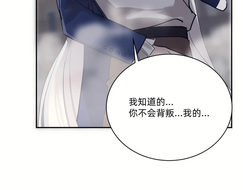 别背叛我 第21页