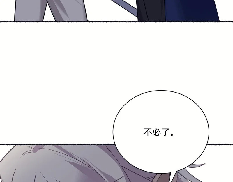 别背叛我 第36页