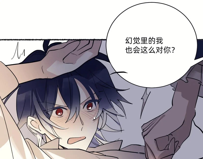 别背叛我 第48页