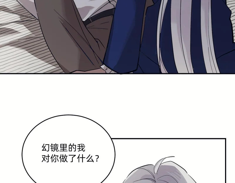 别背叛我 第53页