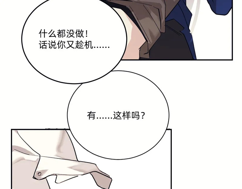 别背叛我 第55页