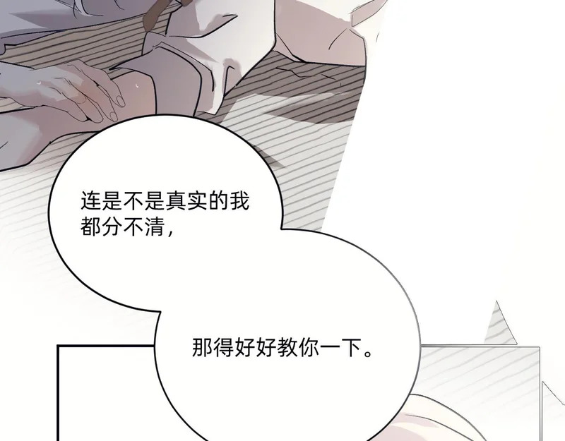 别背叛我 第58页