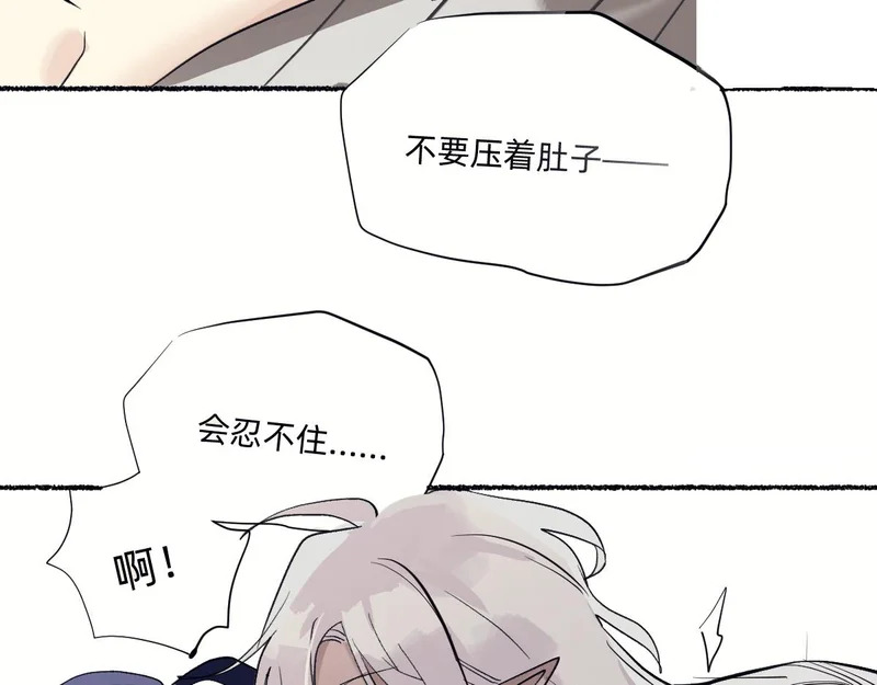 别背叛我 第69页