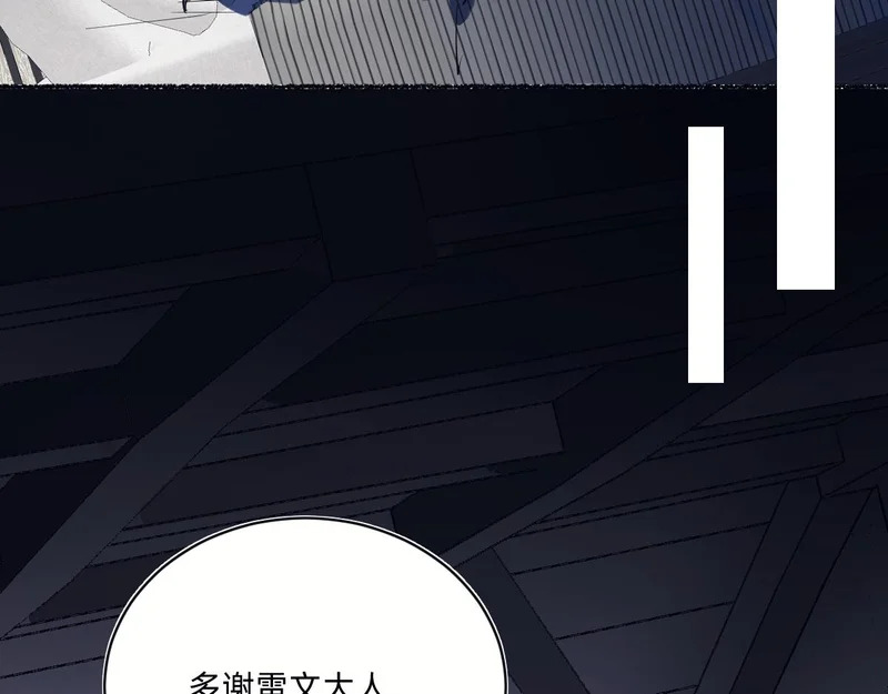 别背叛我 第79页