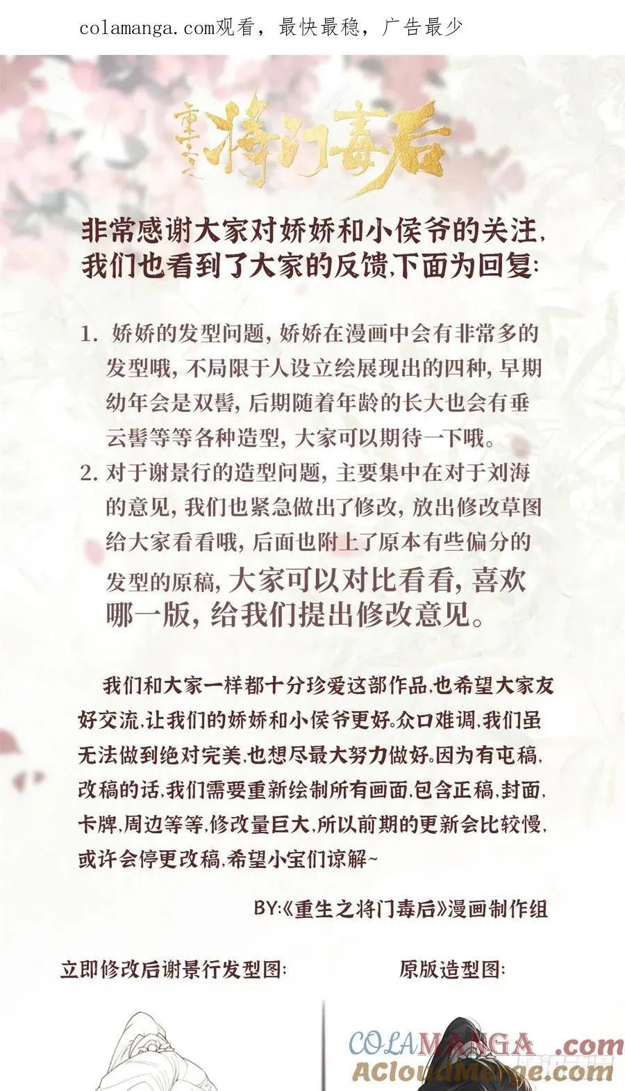 预告 第6页