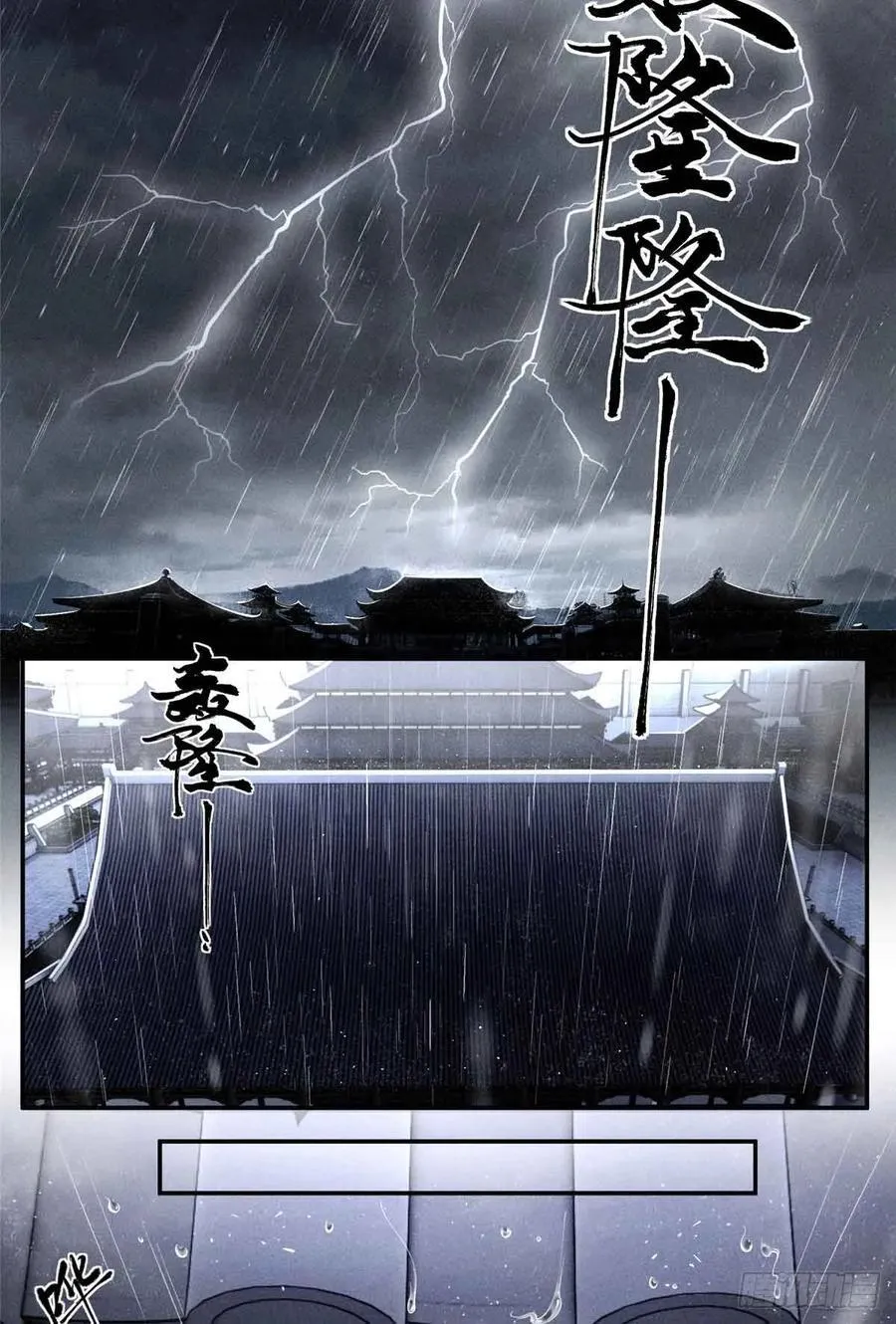 1 重生 第3页