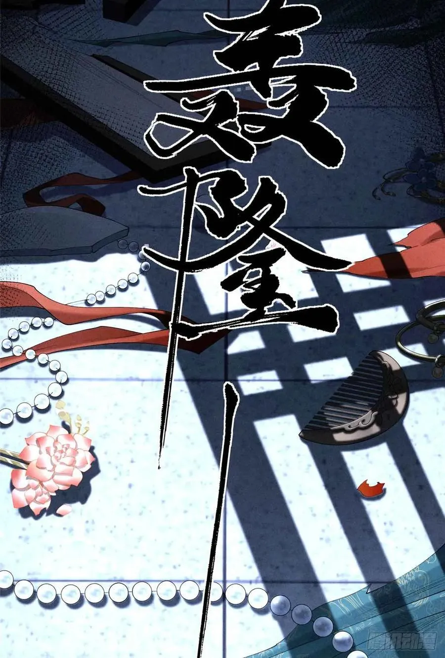 1 重生 第5页