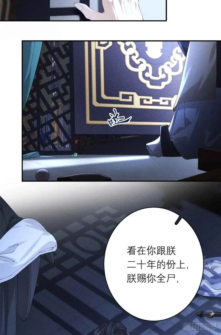 1 重生 第15页