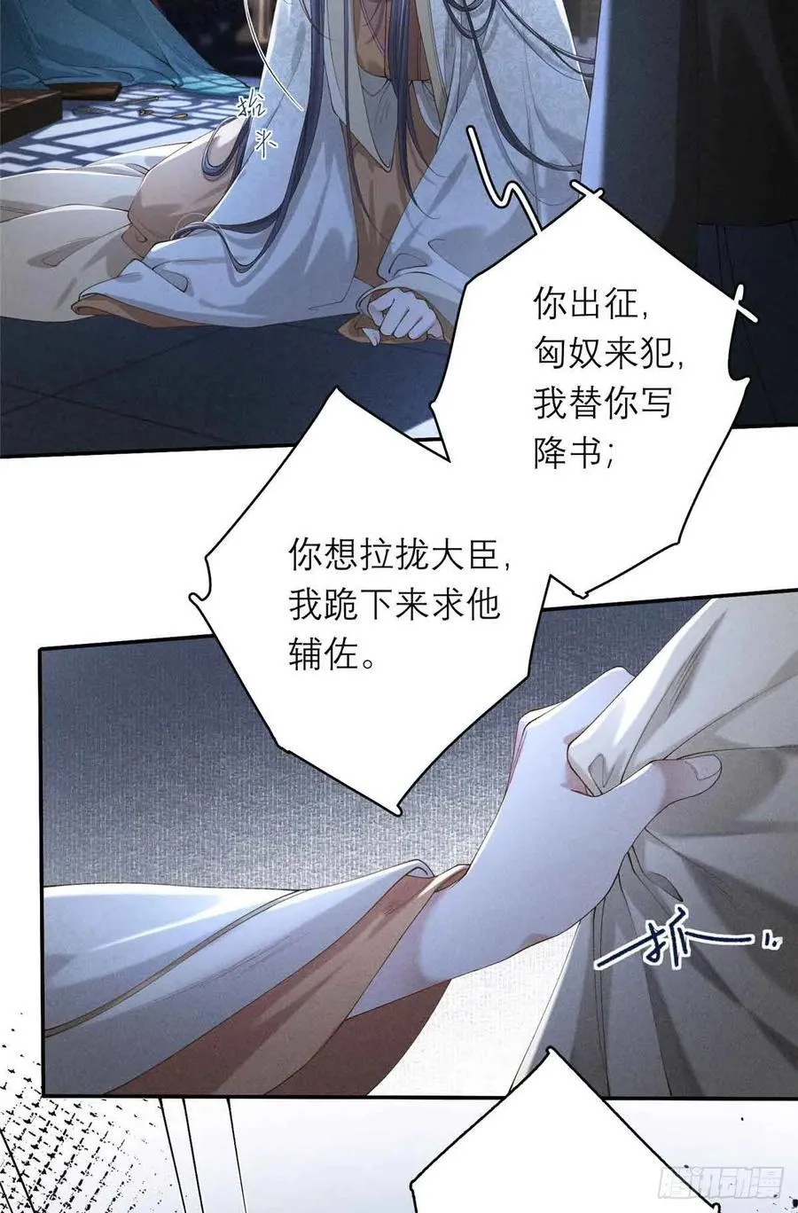 1 重生 第20页