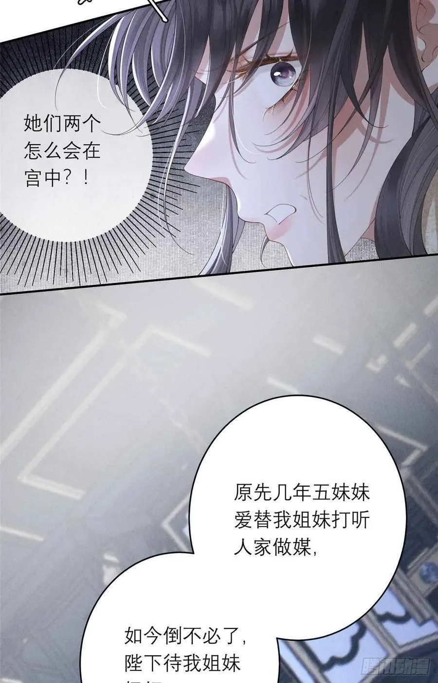 1 重生 第38页