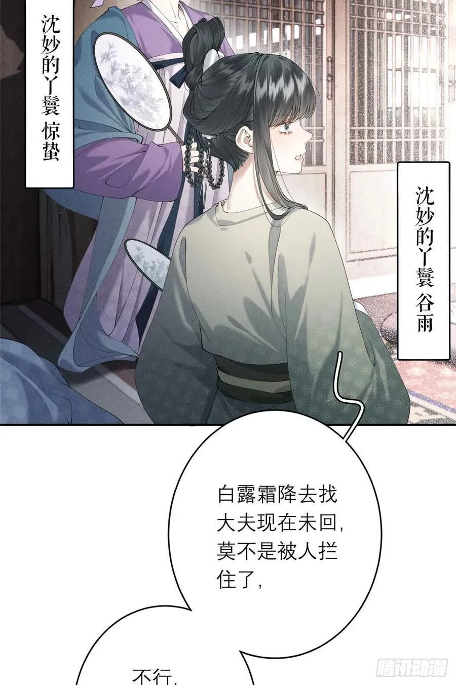1 重生 第74页
