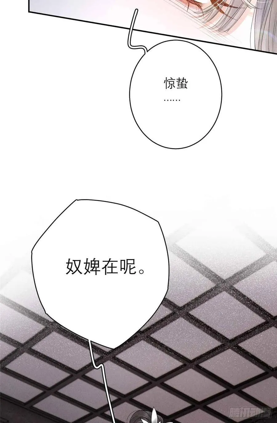 1 重生 第77页