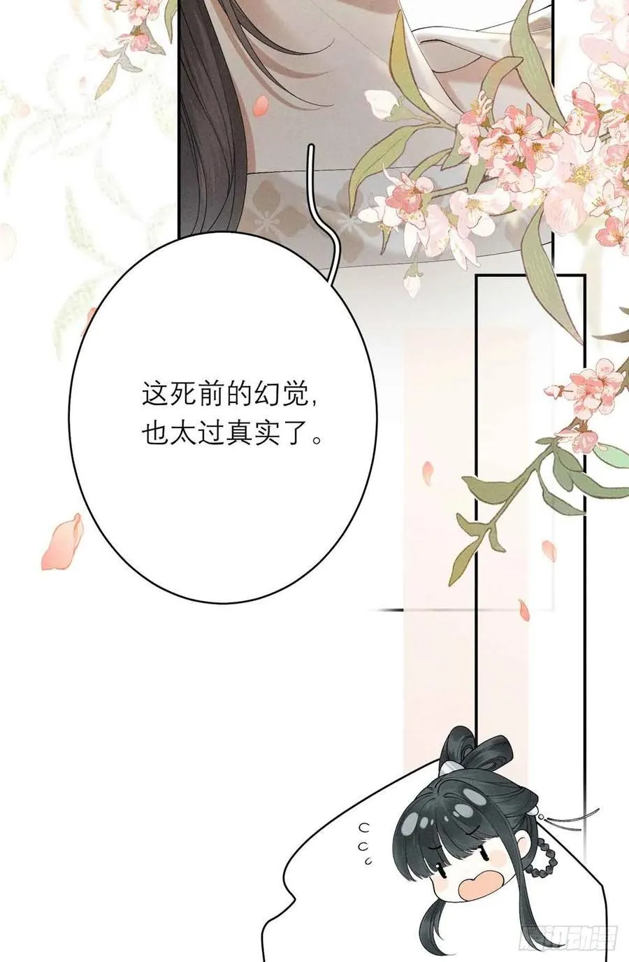 1 重生 第80页