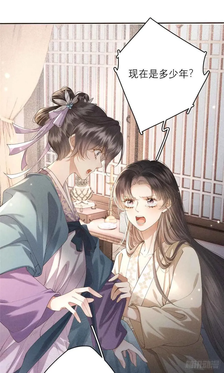 2 沈家人 第2页