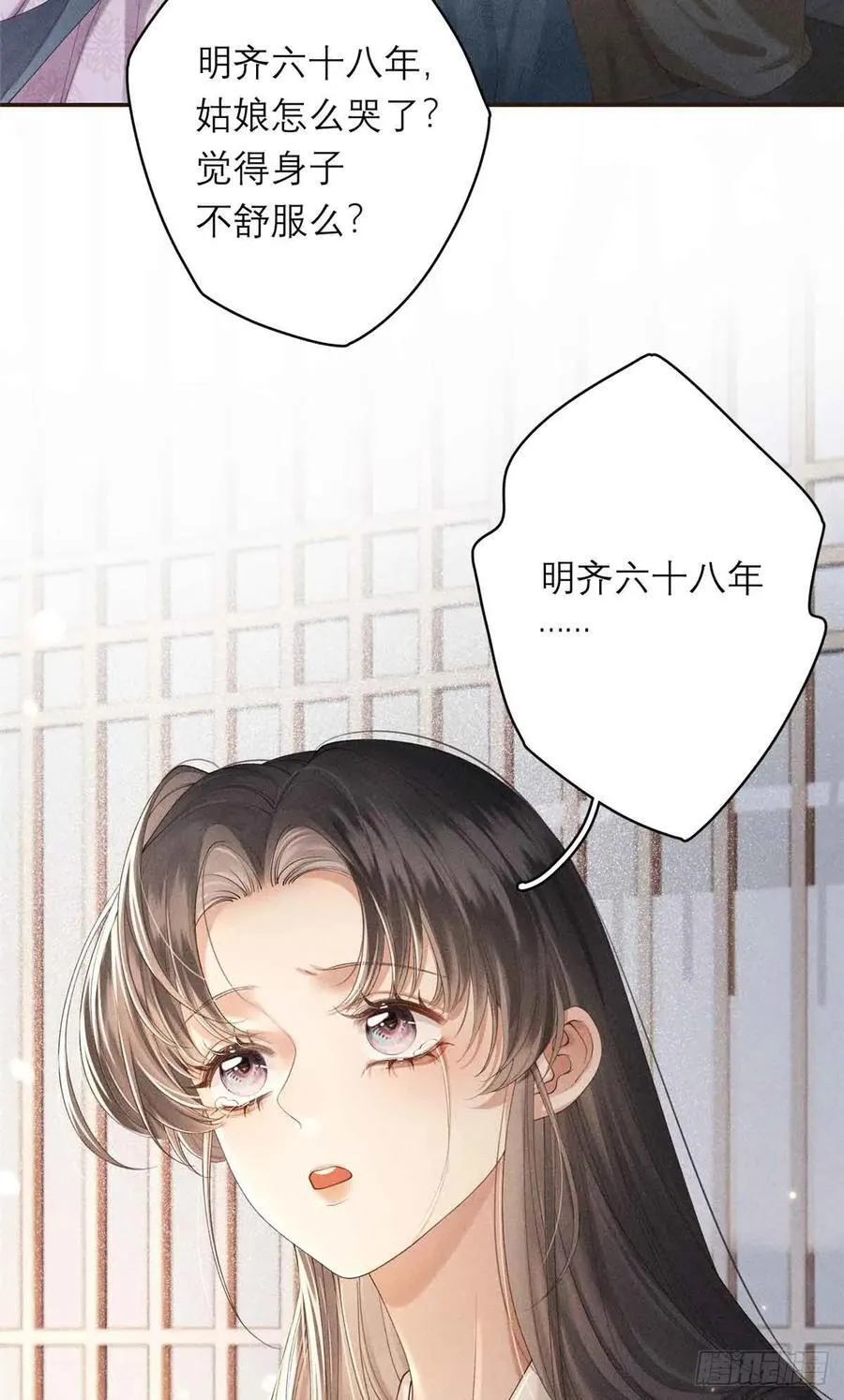 2 沈家人 第3页