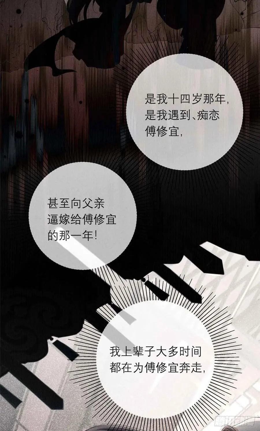 2 沈家人 第5页