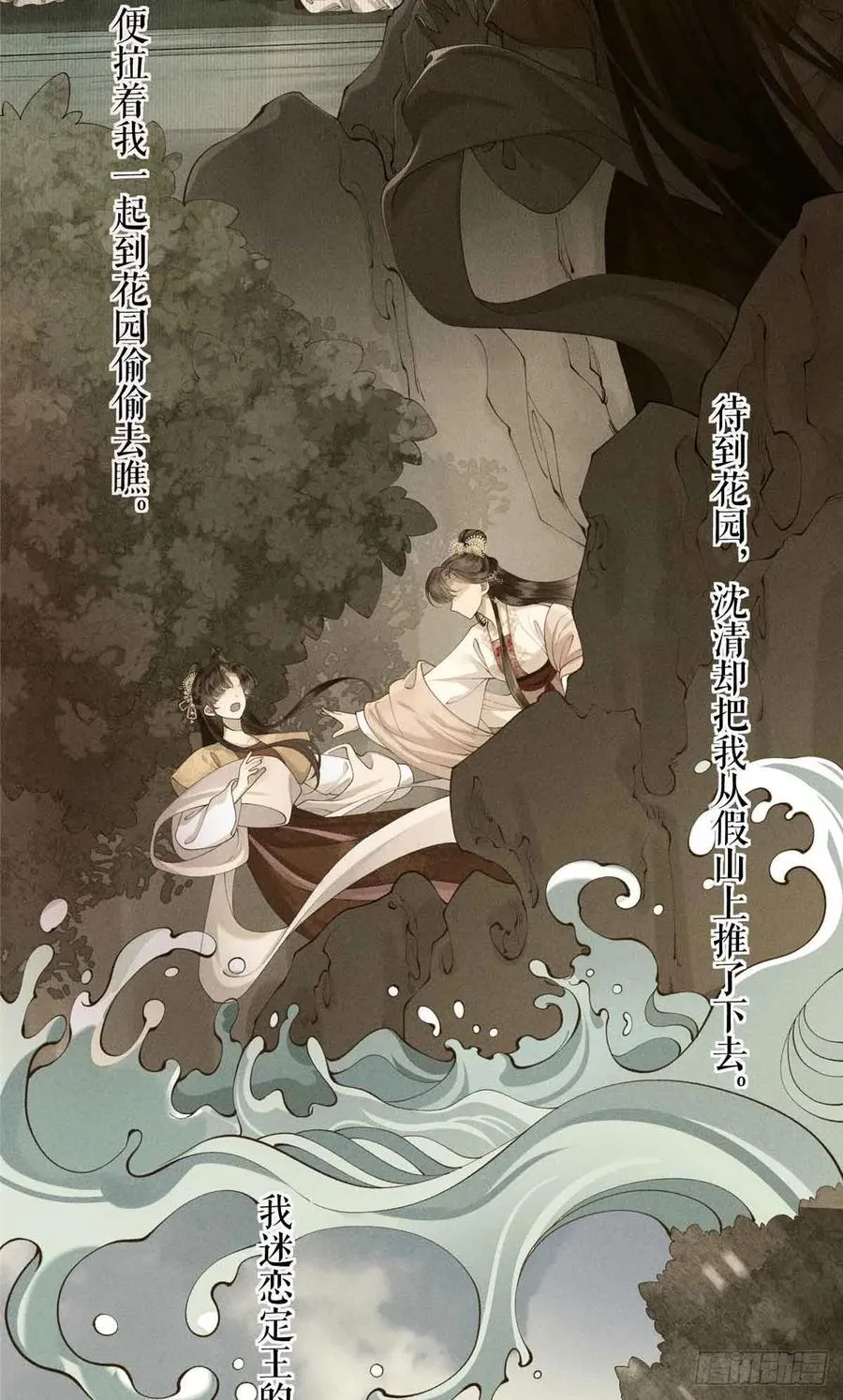 2 沈家人 第8页