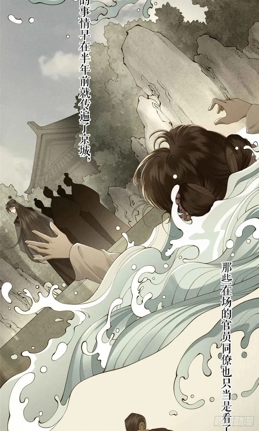 2 沈家人 第9页