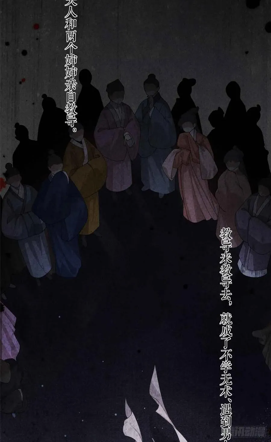 2 沈家人 第15页