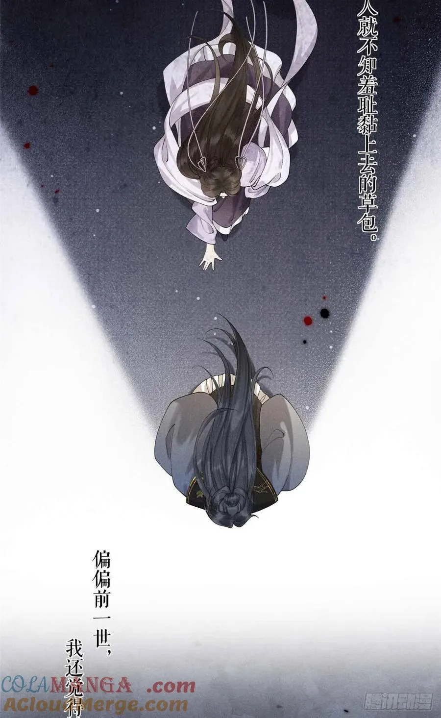 2 沈家人 第16页