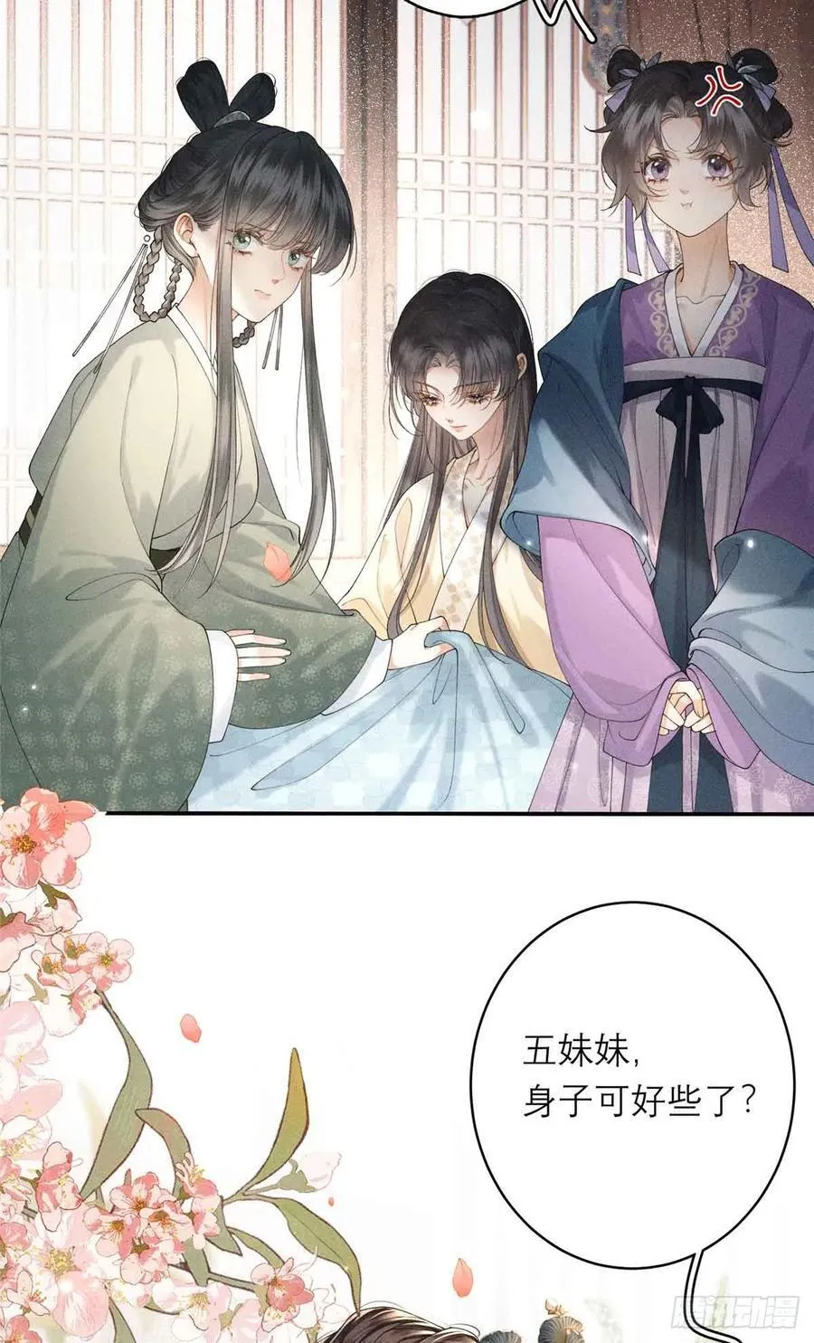 2 沈家人 第20页
