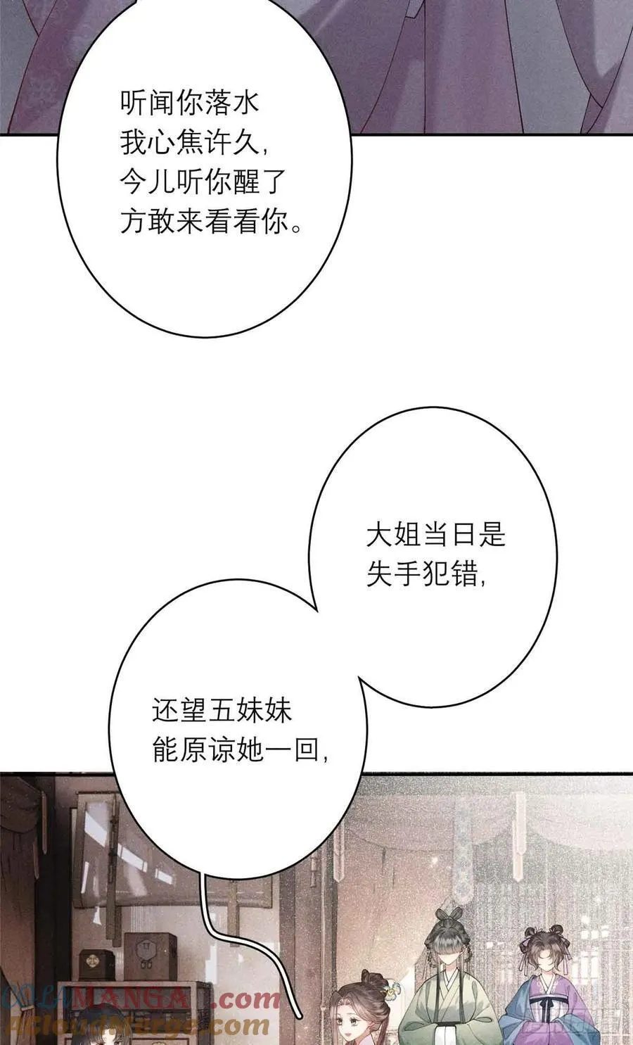 2 沈家人 第22页