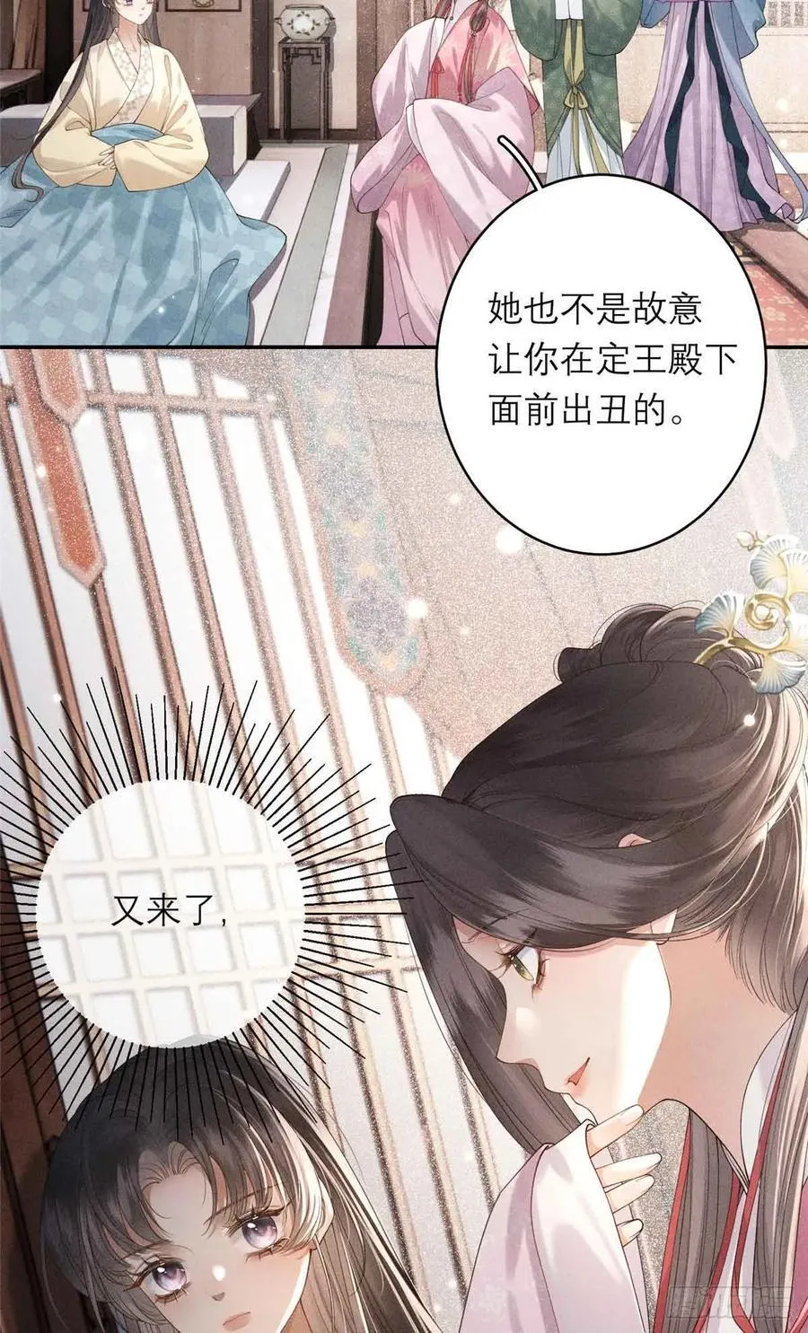 2 沈家人 第23页