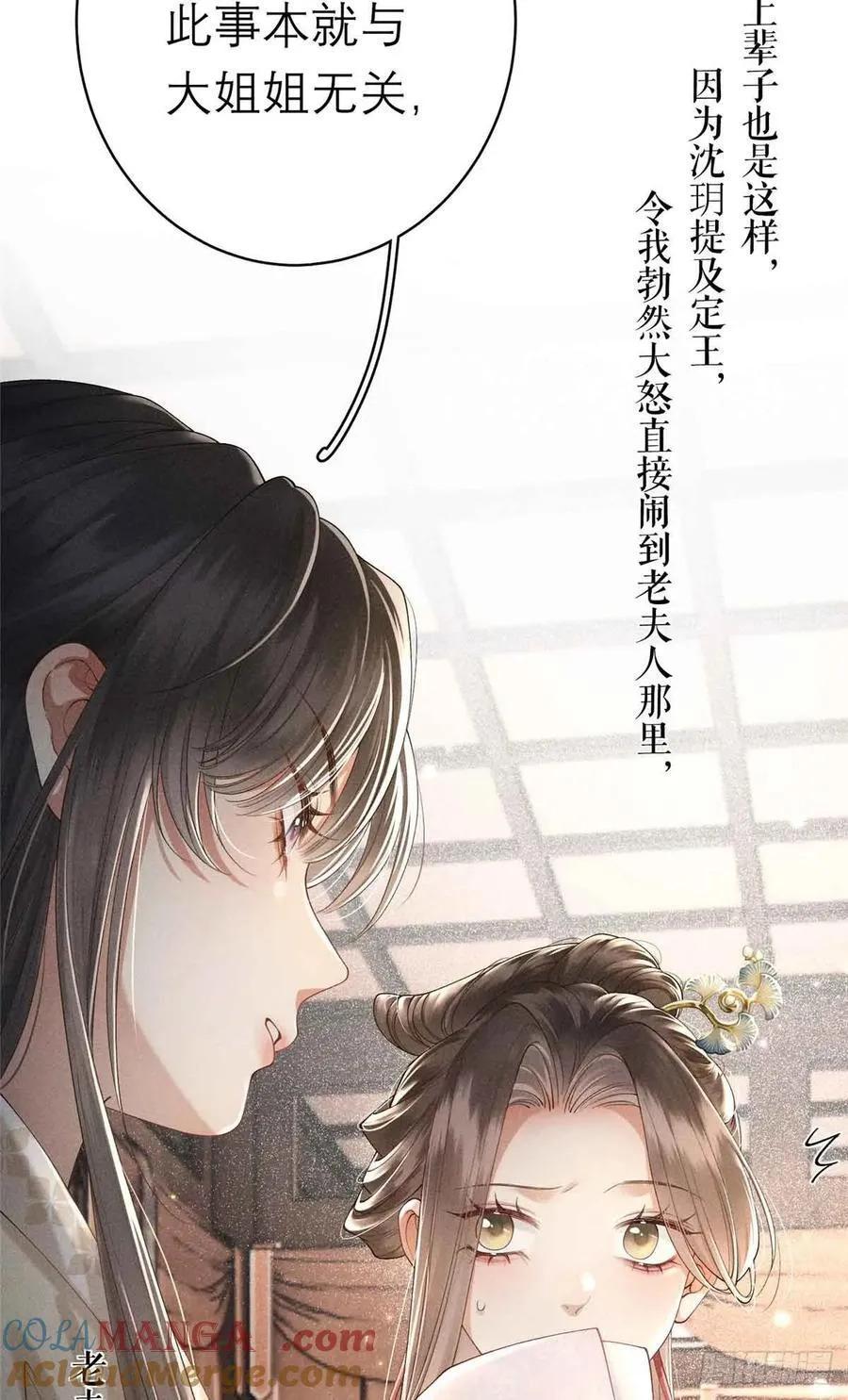 2 沈家人 第25页