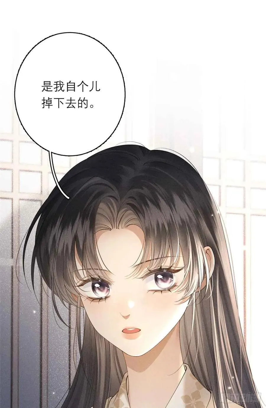 2 沈家人 第27页