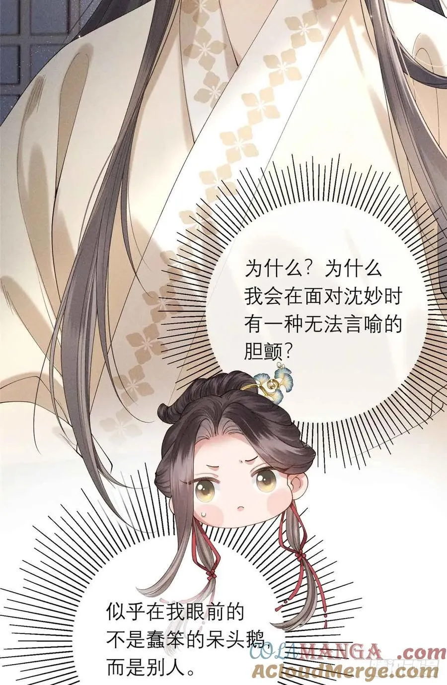 2 沈家人 第28页