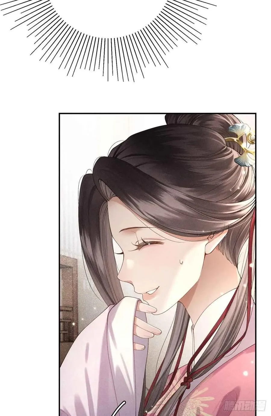2 沈家人 第29页
