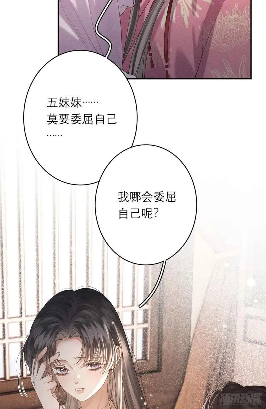 2 沈家人 第30页