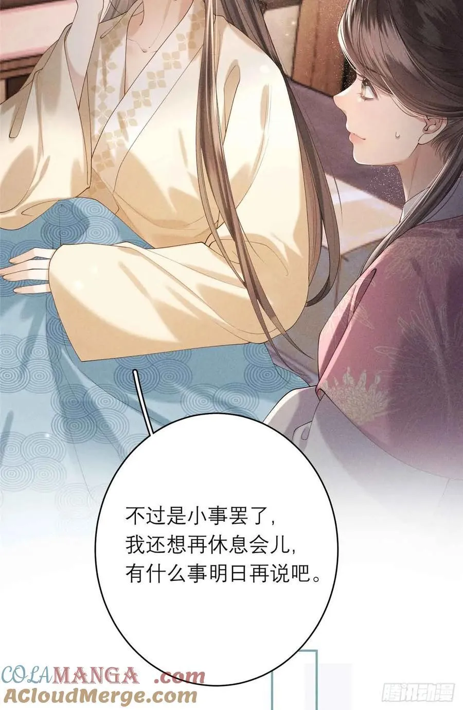 2 沈家人 第31页