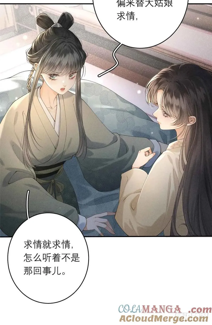 2 沈家人 第34页