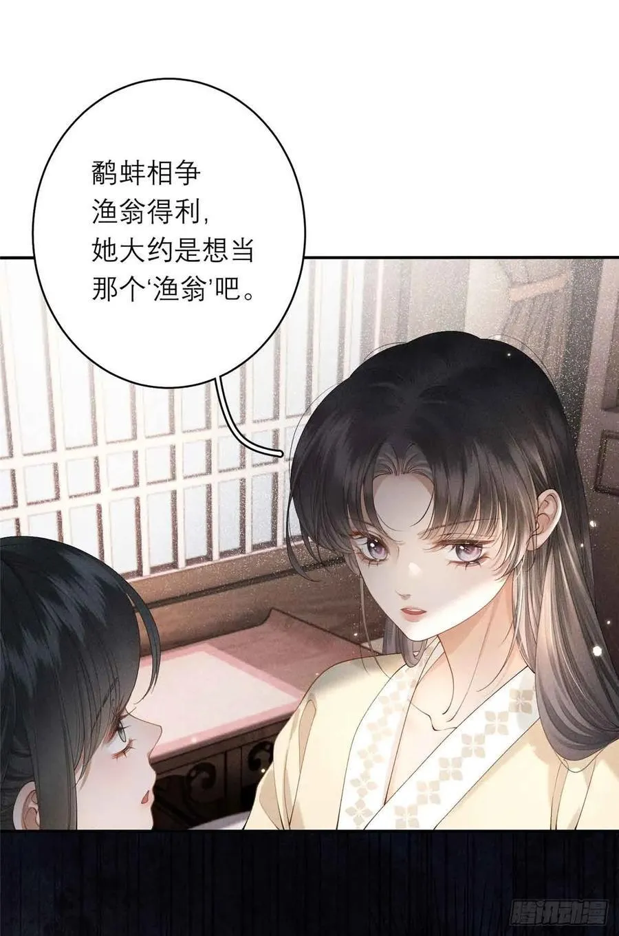 2 沈家人 第35页