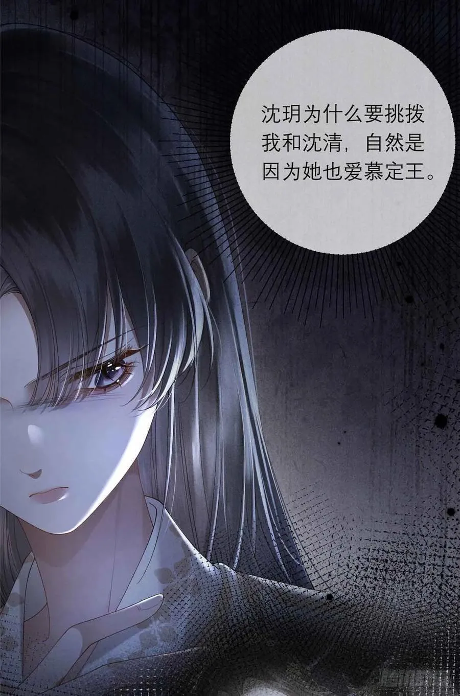 2 沈家人 第36页
