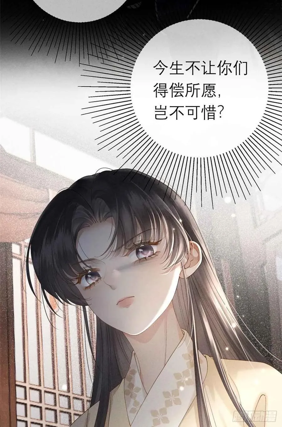 2 沈家人 第38页