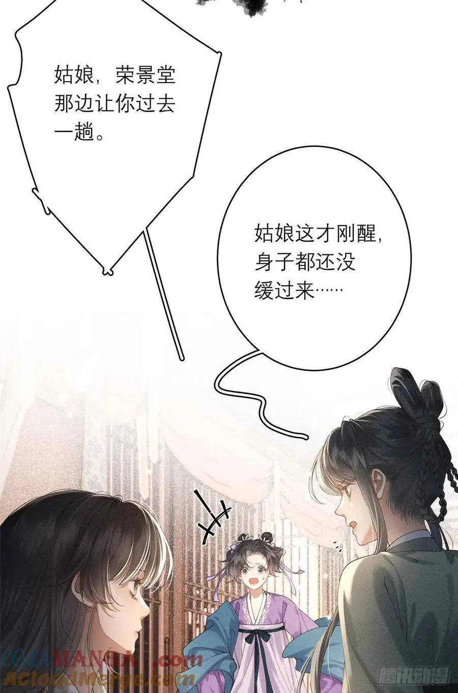 2 沈家人 第40页