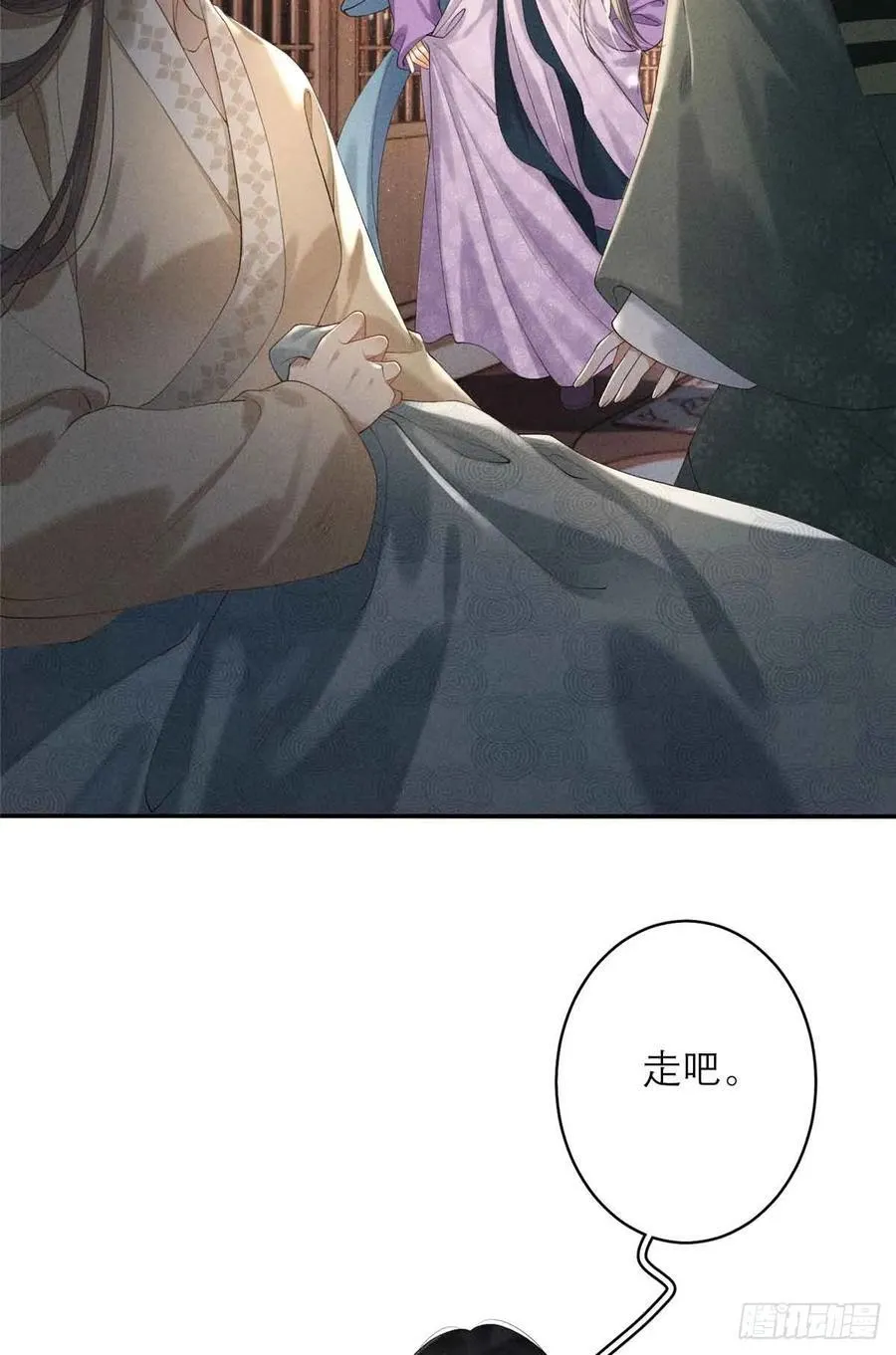 2 沈家人 第41页