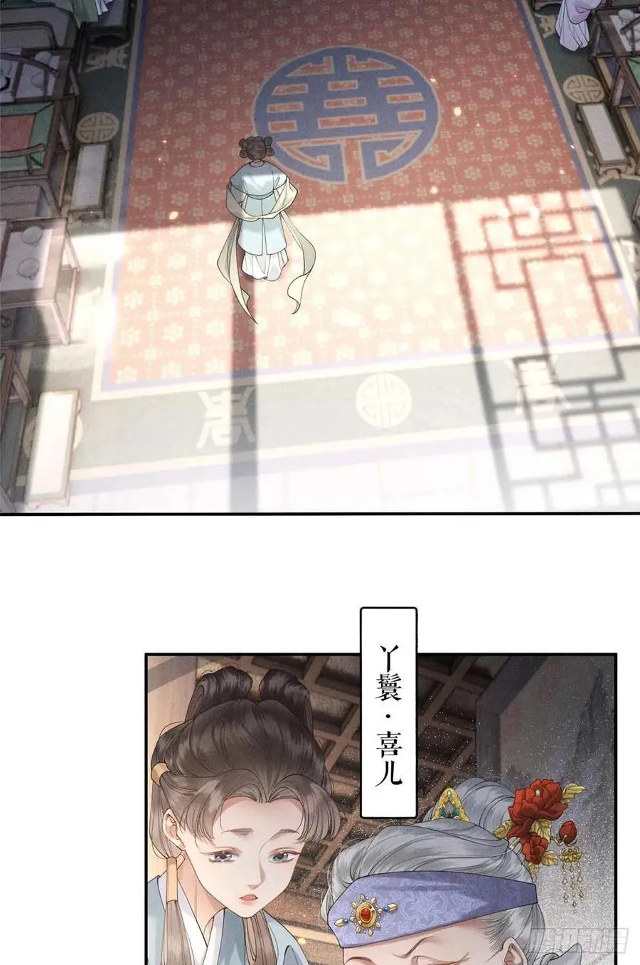 2 沈家人 第44页