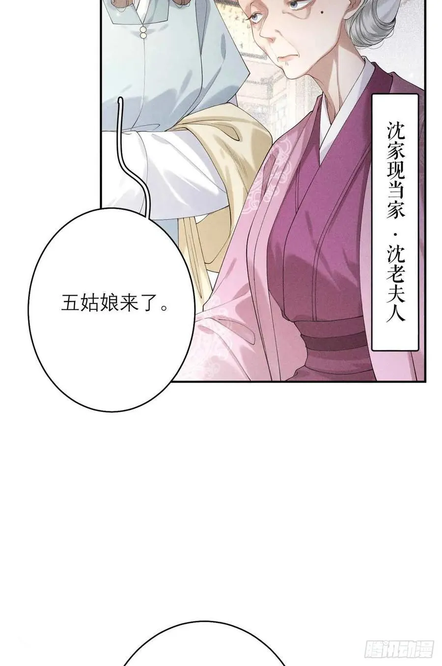 2 沈家人 第45页