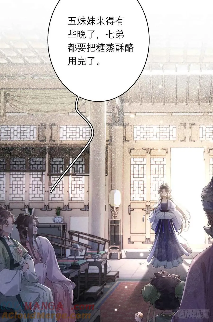 2 沈家人 第46页