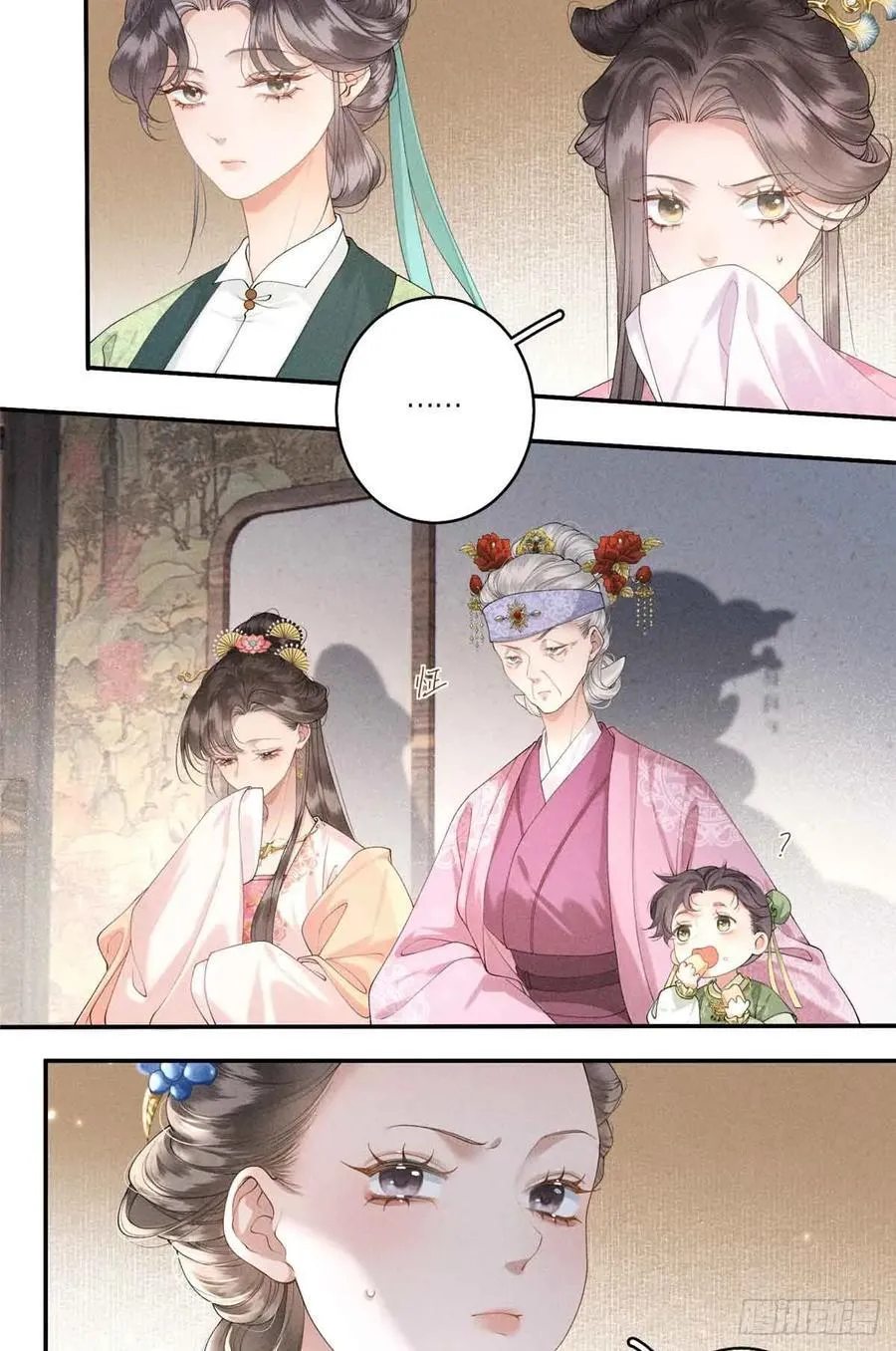 2 沈家人 第48页