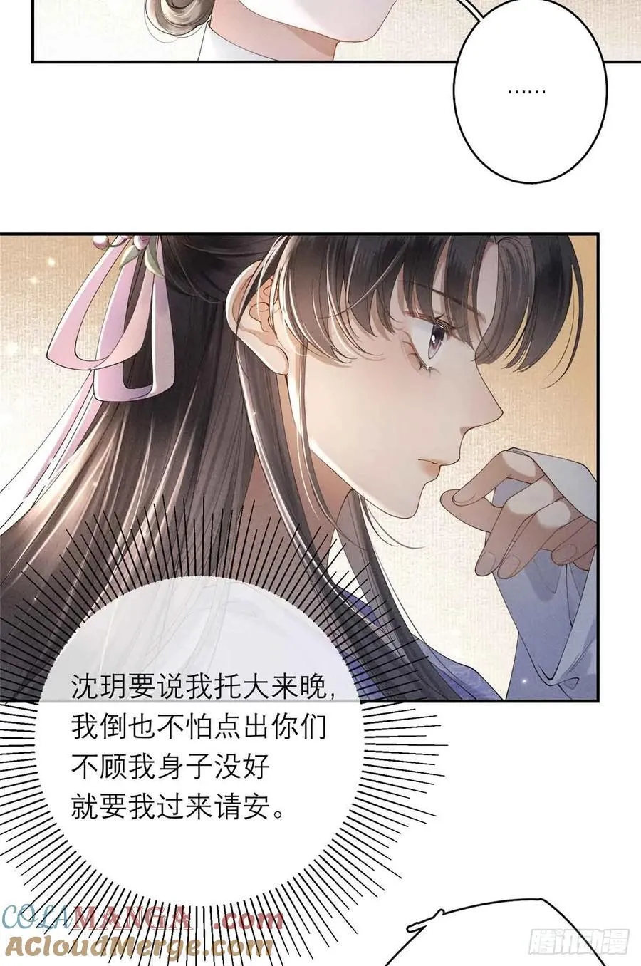 2 沈家人 第49页