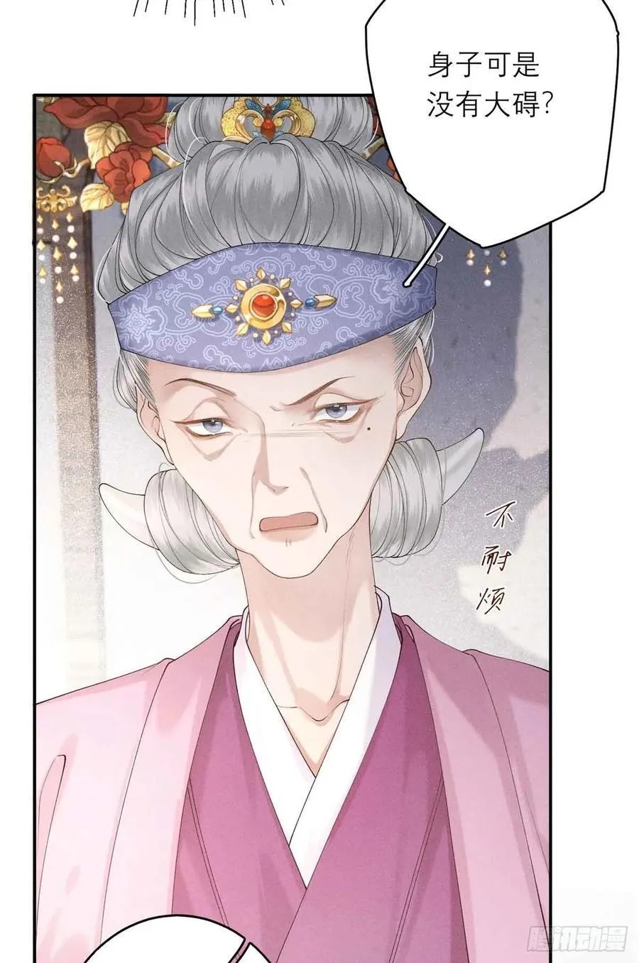 2 沈家人 第50页