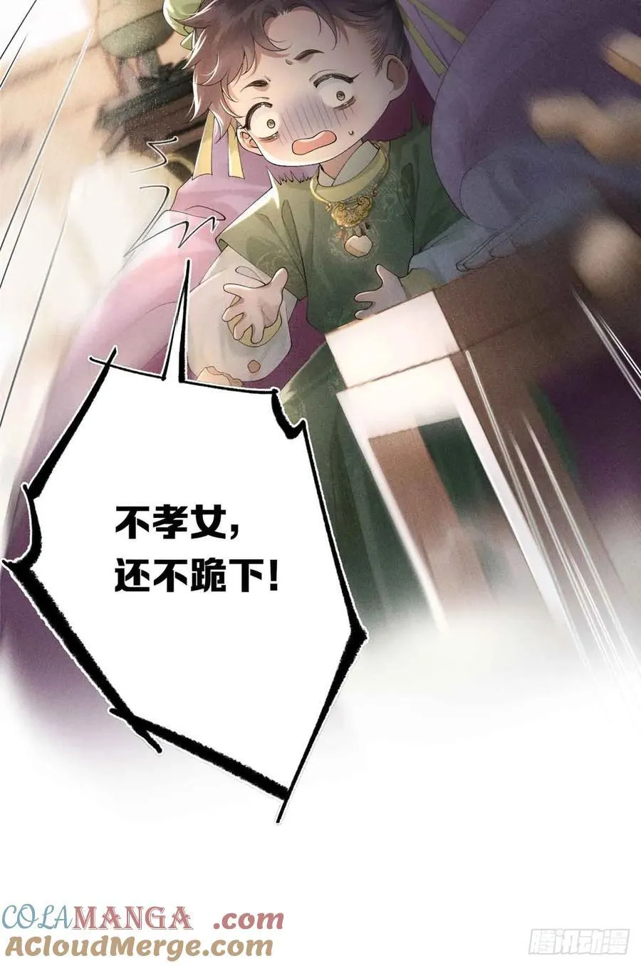 2 沈家人 第52页