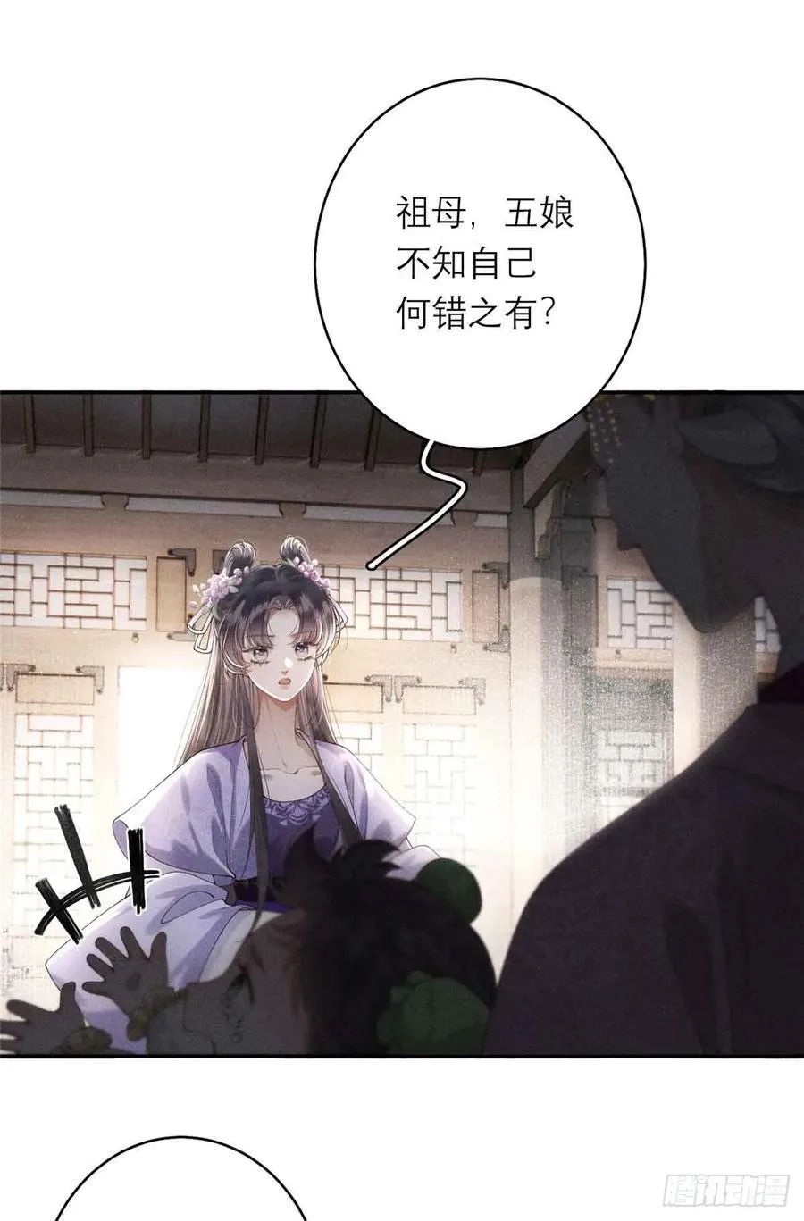 2 沈家人 第53页
