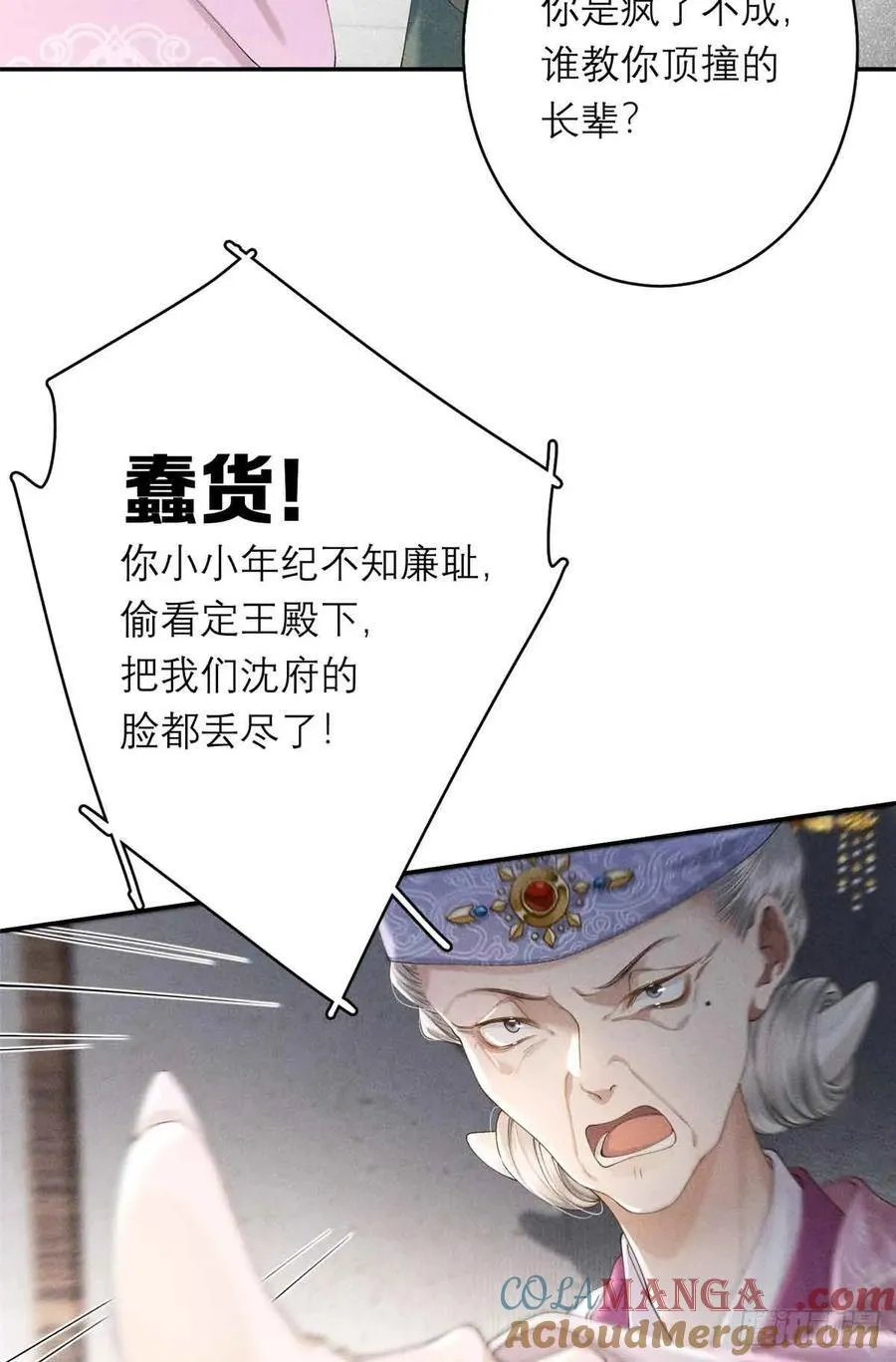 2 沈家人 第55页